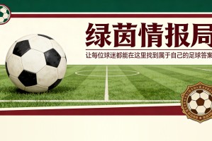 开云体育下载-图卢兹：“我知道我能做得更好！”雅森·拉塞尔-罗在对阵摩纳哥的比赛中打入首球（2-2）后并不完全满意