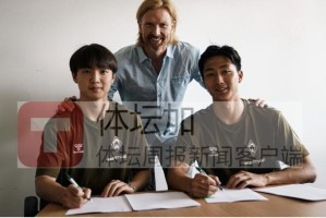 kaiyun-正式签约不莱梅二队 李贤成：选择留洋就不留退路
